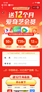 支付宝，五福，活动，春节，新年，会员，阿里，移动，手机卡，流量，话费。@马小屁 采集