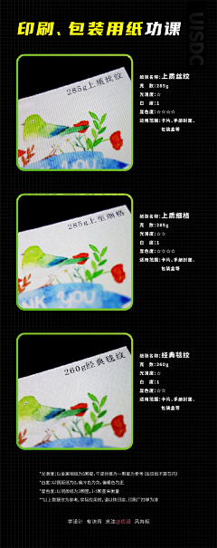 Mr-胡采集到设计中常见的印刷工艺知识