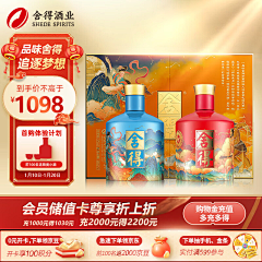 壹匠电商设计采集到酒水