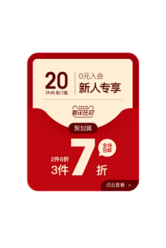 唐老鸭kk采集到弹窗/coupon