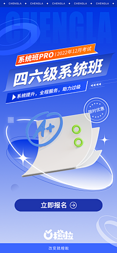 奇思妙妙想采集到海报