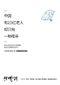 红鹤登门学习！南中国创作第一人！ : 太神！！