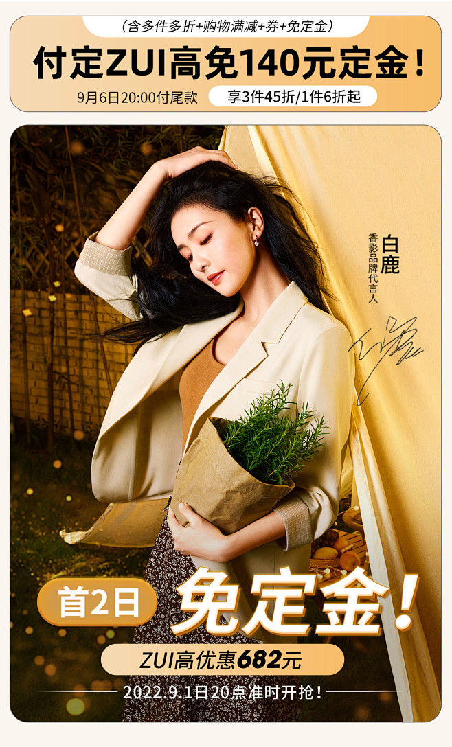 香影官方旗舰店