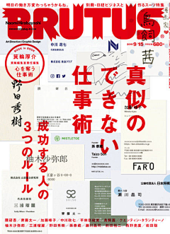 素和慕灼采集到封面 — 杂志