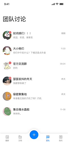 森与麋鹿_采集到APP-我的消息