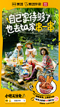 美团应季品类营销喜姐炸串-手写字海报