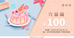 哎呦o采集到优惠券
