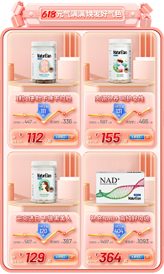 小星星0110采集到保健品大促参考