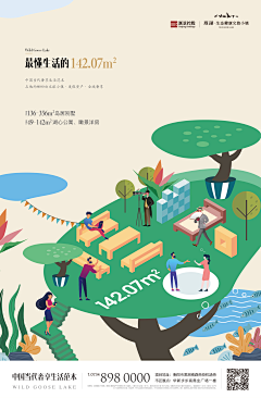 梦幻蜃阁采集到汇景