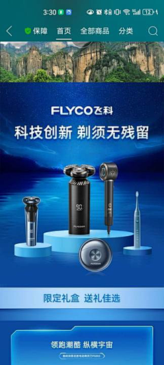 miayyy采集到首页