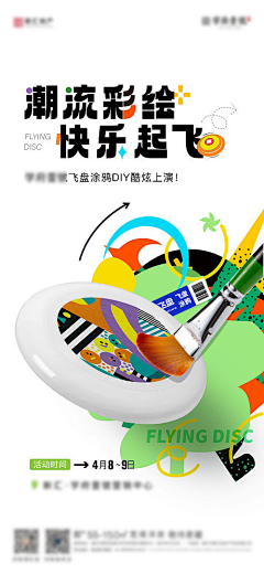 格子裙最迷人采集到暖场DIY