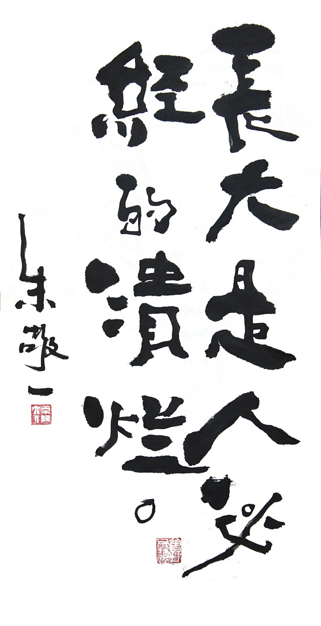 《长大是人必经的溃烂》by 上海朱敬一
...