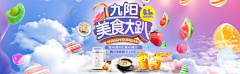 过客小鱼采集到电商/网页/钻展