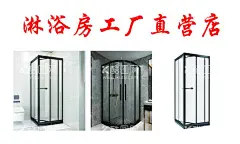 淋浴房名片  - 源文件下载【酷图网】白底,红字,喜庆,大方,实用,