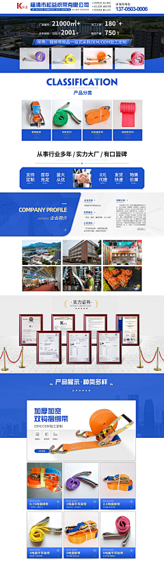安于极乐采集到阿里巴巴首页