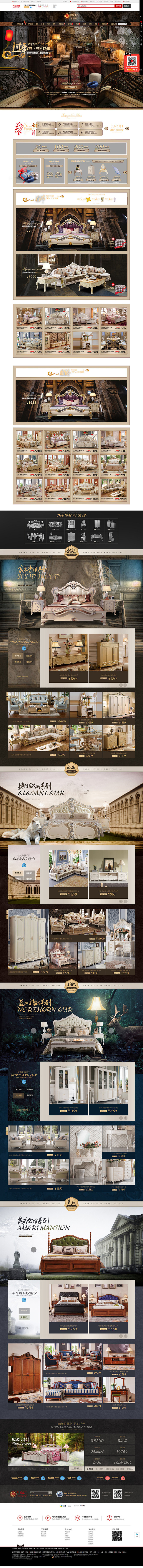 过年不打烊首页-约翰华兰家居旗舰店-天猫...