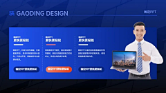 蒙着面比较强采集到ppt