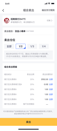 弄潮小鱼儿采集到APP-支付界面