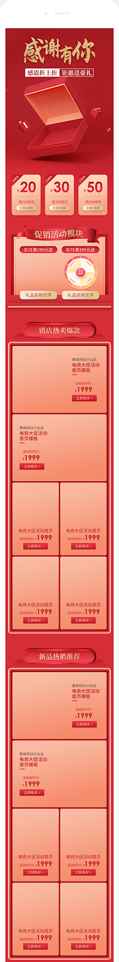 吃瓜小机灵采集到APP会场