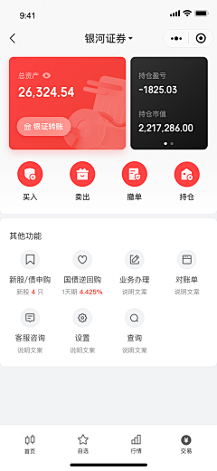 Maggie_mihai采集到金融、理财、众筹app