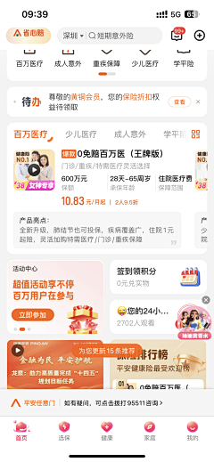 shan_shine9047采集到橙色app