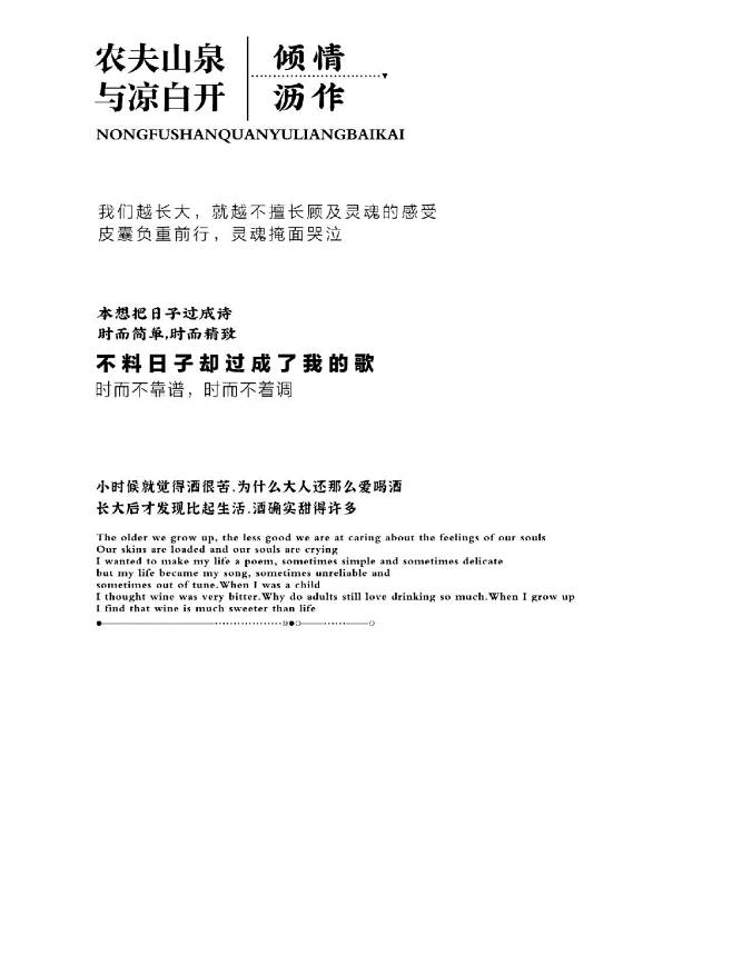 @锁清欢，小字排版