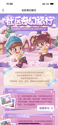 gVGYXbuY采集到运营长图H5排版