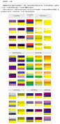设计中的配色方案与色标 动感配色_平面设计理论_三联@北坤人素材
