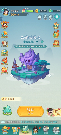 清焱随心采集到葫芦娃大作战