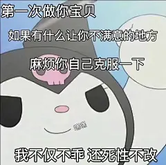 库洛米酷洛米表情包 (44)