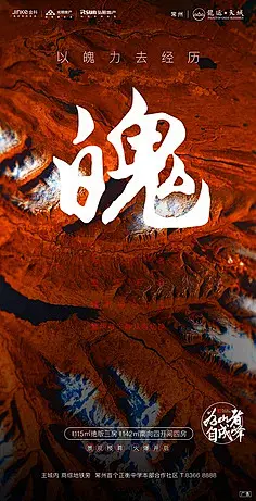 励志奋斗地产广告-落塵じ軒收藏了201张海报设计高清图片-大作