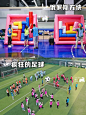 深圳室内户外团建 ✅百人趣味运动会合集 - 小红书