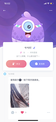 MissAi采集到App UI · Profile