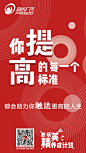 纯色企业文化激励海报