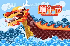 端午节插画   - 源文件下载【酷图网】端午节,粽子,端午,香包,划船,龙舟,赛龙舟,划龙船,佳节,五月初五,粽情,外婆家,吃粽子,中国传统节日,包粽子,端午素材,端午吊旗,端午广告,竹叶,粽叶,端午佳节,粽情端午,端午粽香,粽子包装,端午节主题,扒龙船,放纸鸢,挂艾草,端阳节,龙舟节,端午节促销,粽子促销,粽子海报,传统节日,民俗文化,