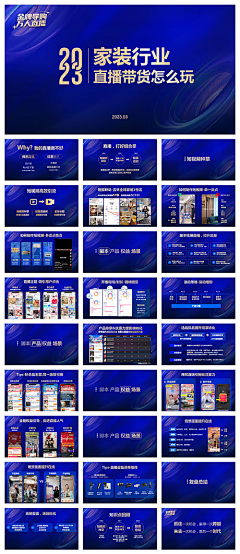 阿秋----采集到PPT