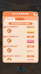 开心消消乐
