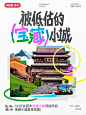 我宣布：被低估的宝藏小城！是时候该发光了 - 小红书