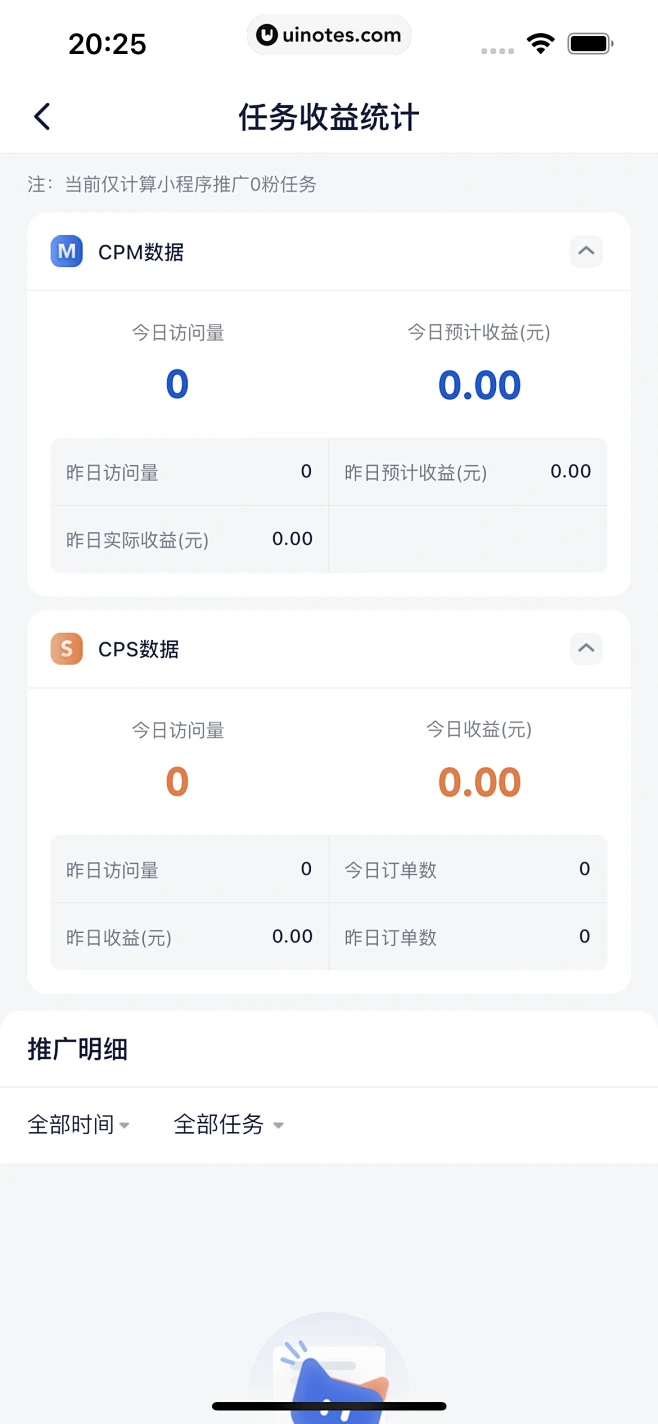 创作猫 App 截图 220 - UI ...