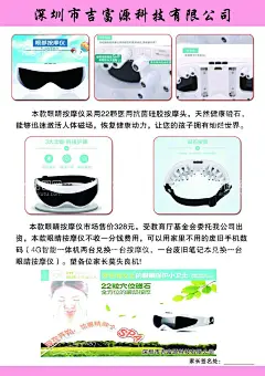 护眼  - 源文件下载【酷图网】护眼工具,海报,彩页,广告,护眼仪,护眼海报,