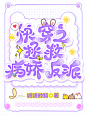 Q版封面 无偿
慵懒的猫设计
禁盗/