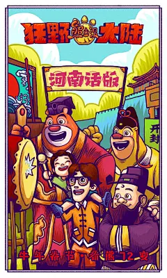 2021春节档电影海报大乱斗，设计师都眼花了~ : 你准备看哪几部？