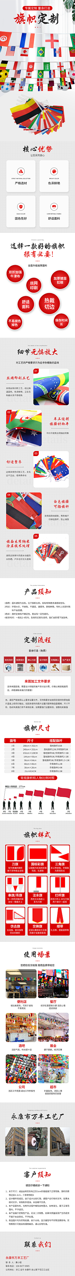&微凉徒眸意浅挚半采集到详情页