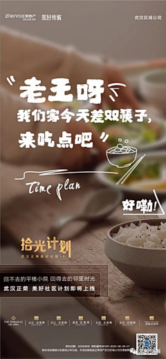 小仙子吃烧烤采集到痛点系列