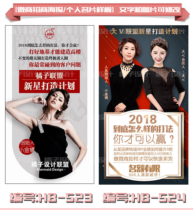 微商微信商学院导师讲师课程表讲课海报宣传...
