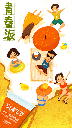 国服第一美工YA采集到公众号banner