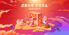 虎妞儿采集到pc banner