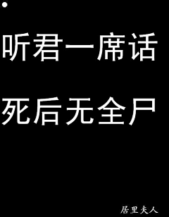 花逝楼台采集到开始骂。