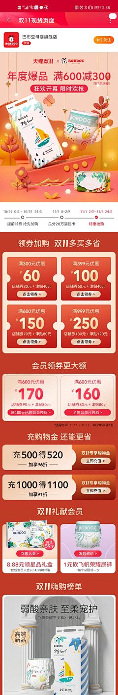 Bonnie的泡芙采集到【首页】纸品