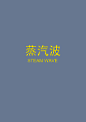 未标题-1